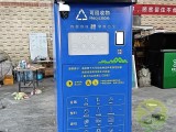 有償智能回收箱，開(kāi)啟資源回收新潮流