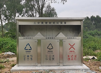 戶外不銹鋼三分類密閉式垃圾屋主圖