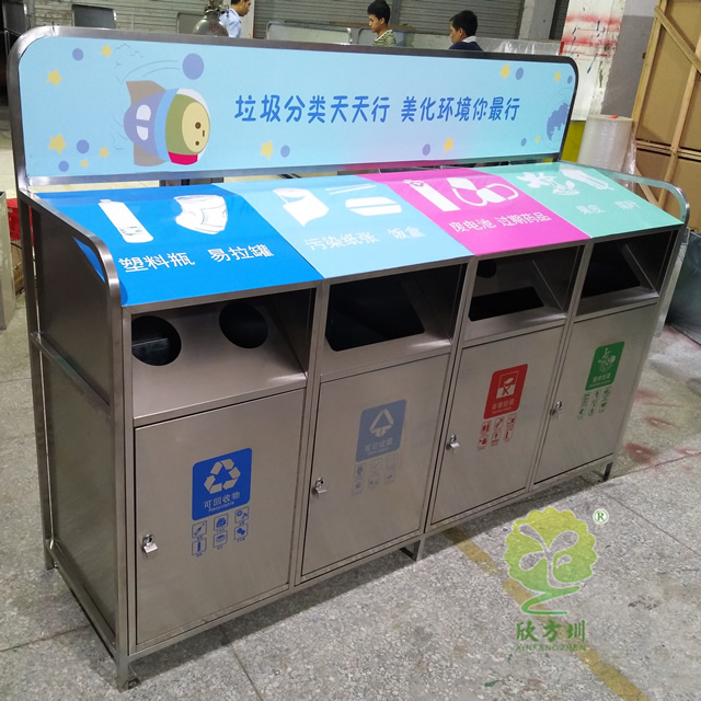 戶外四分類不銹鋼垃圾回收箱