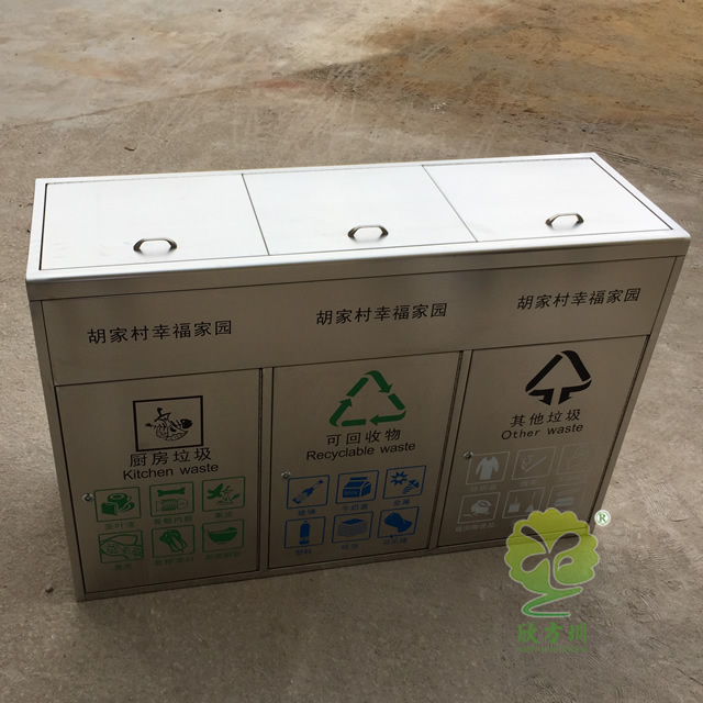社區(qū)有蓋三分類不銹鋼垃圾箱