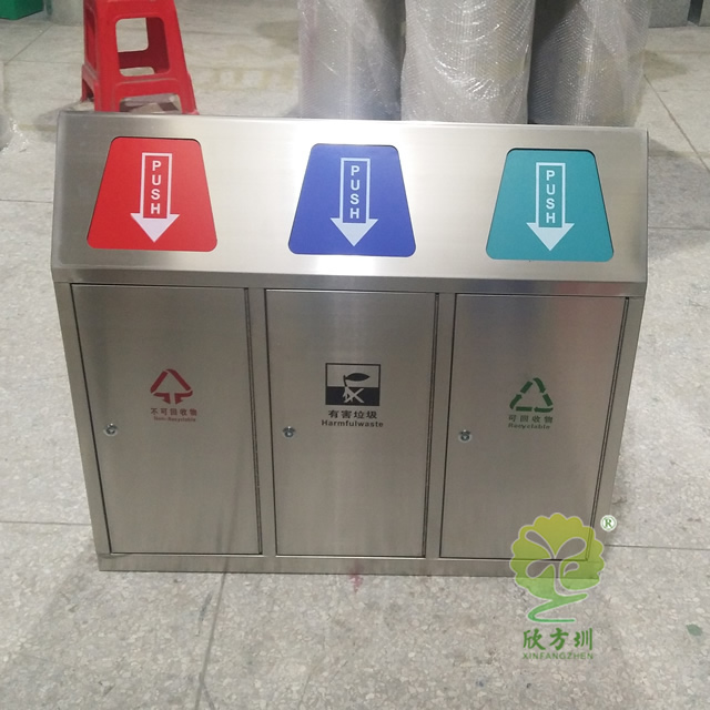 搖蓋三分類不銹鋼垃圾桶