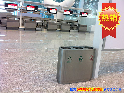 深圳機(jī)場T3航站樓垃圾桶