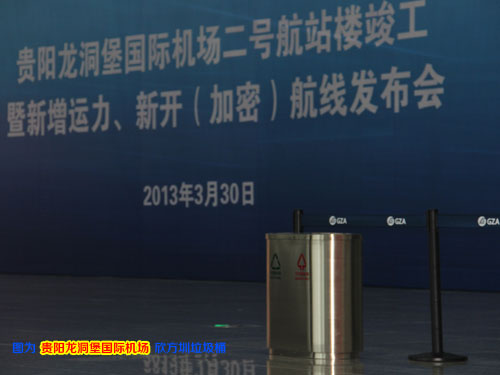 貴陽(yáng)龍洞堡國(guó)際機(jī)場(chǎng)垃圾桶